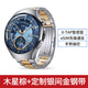 華為（HUAWEI）【高端新品】華為手表WATCH5智能運動(dòng)腕表AI指尖血氧健康監測獨立通話(huà)血壓血糖評估情人節生日禮物 【男神高定】46mm木星棕+定制銀間金鋼帶 2025年旗艦時(shí)尚新款