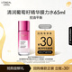 歐萊雅葡萄籽膜力水65ml 七夕禮物體驗(yàn)裝包裝隨機(jī)，部分2026/4/1到期