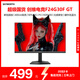 創(chuàng  )維23.8英寸 220Hz高刷 1ms FastIPS HDR400 硬件低藍光 智能光感 1級能效 電競顯示器  F24G30F GT