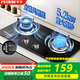 半球【補貼50元】燃氣灶煤氣灶雙灶家用5.2kW天然氣嵌入式臺式雙灶具猛火大火力臺嵌兩用 標配玻璃雙旋火+熄保 4.8KW/5.2KW 天燃氣（不含安裝）