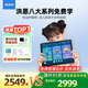 步步高AI學(xué)習(xí)機(jī)X6洪恩【國補(bǔ)減450元】學(xué)生護(hù)眼平板 學(xué)前啟蒙幼小銜接小學(xué)初中高中新課標(biāo)官方旗艦6+256G