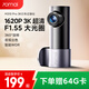 70邁行車(chē)記錄儀M310Pro 3K 1620P超清 星光夜視 F1.55大光圈 WiFi互聯(lián)