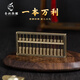 春錦秋鯉黃銅實(shí)心黃金如意算盤一本萬利家居飾品客廳辦公室開業(yè)禮物擺件 一本萬利【加銅木底座】+禮盒 送