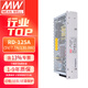 明緯(MEANWELL）臺灣明緯RD系列雙路輸出開(kāi)關(guān)電源35-125W左右工業(yè)電源多路輸出 RD-125A 5V7.7A+12V7.7A 無(wú)配線(xiàn)蓋板