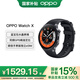OPPO Watch X 智能手表 運(yùn)動(dòng)健康手表 藍(lán)寶石水晶表鏡 雙頻GPS精準(zhǔn)定位男女eSIM電話 心率血氧監(jiān)測(cè)HD28 星夜飛行