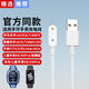 華為原裝手環(huán)10/9/8/7NFC充電線4X丨5X兒童電話手表充電器FIT3/2榮耀手環(huán)6pro磁吸底座 通用磁吸充電線【白色】