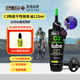 MUC-OFFC3干性陶瓷鏈條油120ml+25ml鏈條清潔劑