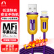 Snowkids蘋果數(shù)據(jù)線MFi認(rèn)證 快充iPhone14/13Pro/12/11/iPad手機(jī)充電線Lightning充電器車載USB電源線
