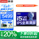 聯(lián)想小新Pro14筆記本電腦 2025補(bǔ)貼20%旗艦酷睿i7可選高性能輕薄揚(yáng)天V商務(wù)設(shè)計(jì)辦公游戲?qū)W生網(wǎng)課全能本 i5-13420H 32G內(nèi)存 1TB固態(tài)V14 IPS全高清屏 游戲級(jí)顯卡 全新升級(jí) 
