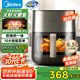 美的（Midea）不用翻面空氣炸鍋炎烤雙熱源  實用大容量透明可視 家用多功能電炒鍋烤箱6.5LKZC6502【國家補貼】