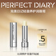 完美日記（PERFECT DIARY）輕盈養(yǎng)護潤唇膏 水潤修護不粘膩修護生日禮物送女友老婆媽媽