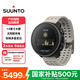 頌拓（SUUNTO）Vertical 戶外探險表跑步心率運動智能手表 太陽能精鋼版-砂石白