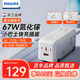 飛利浦（PHILIPS）大巴車氮化鎵67W快充插座桌面充電站/宿舍桌面插座排插插排7口同充USB-3C1A總控1.5米白色8237W