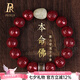 鉑帝亞朱砂六字真言本命佛手串十二生肖手鏈護(hù)身符男士禮物 16mm 生肖屬馬-大勢至菩薩