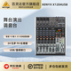 behringer 百靈達(dá) X1204USB 8路調(diào)音臺(tái)專業(yè)帶效果小型舞臺(tái)演出唱歌 X1204USB