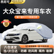 西尼可大眾寶來(lái)車(chē)衣全車(chē)罩06/10/18/21-25款寶來(lái)傳奇遮陽(yáng)防曬防雨外罩 加棉絨加厚牛津布汽車(chē)車(chē)衣罩外套 2020-2025款大眾寶來(lái)專(zhuān)用車(chē)衣罩
