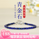 玉有情青金石水晶手鏈?zhǔn)詹丶?jí)手串男女款情緒穩(wěn)定藍(lán)寶石輕奢送女友禮物