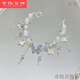 冰透感紫蝴蝶流蘇手鏈小眾設計高顏值仙女風手工串珠手飾品女 冰透紫色蝴蝶手鏈