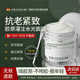 SKISGEM德國進(jìn)口涂抹面膜抗皺緊致抗衰老膠原蛋白美白提亮補(bǔ)水男女士 一瓶裝【膠原蛋白灌注面膜】120G