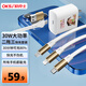 OKSJ【30W超級(jí)快充】充電器三合一快充頭數(shù)據(jù)線伸縮套裝多頭Type-c安卓一拖三蘋果16/1514/13手機(jī)車載 
