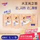 大王【重磅新品】光之羽系列 干爽瞬吸紙尿褲 散熱芯寶寶尿布拉拉褲 大王光之羽短褲式 L9片
