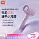 米家【七夕情人節(jié)禮物】小米電吹風(fēng) 速干吹風(fēng)機(jī) H301薄霧紫 負(fù)離子護(hù)發(fā) 禮物推薦 