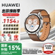 華為（HUAWEI）【咨詢享優(yōu)惠】華為WATCH GT 5手表運動智能玄璣感知兩周續(xù)航藍牙通話向日葵定位男女AX智能4pro 46MM砂礫棕【送皮表帶+貼膜】