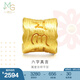 周生生黃金轉(zhuǎn)運(yùn)珠Charme串珠六字大明咒男女  86696C定價(jià)