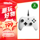 八位堂（8BitDo）獵戶座XBOX游戲手柄有線微軟授權(quán)版霍爾搖桿 Xbox Series PC 電腦Steam 怪物獵人荒野 黑神話悟空