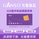 元祖月餅券 提貨券中秋禮品卡中秋節(jié)禮品冊(cè)禮券卡購物卡【全國通用】 元祖 328型雪月餅禮券 全國通用
