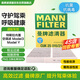 曼牌（MANNFILTER）活性炭空調(diào)濾清器空調(diào)濾芯CUK25015/21-2特斯拉Model3Model Y