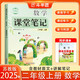 新版斗半匠數(shù)學(xué)課堂筆記二年級(jí)上冊(cè)蘇教版同步教材黃岡學(xué)霸隨堂筆記教材全解小學(xué)課前預(yù)習(xí)課后復(fù)習(xí)輔導(dǎo)書(shū)