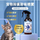 美悅寵物貓尿除味劑貓窩貓碗貓廁所殺細(xì)菌消毒液噴霧狗尿皮膚清潔貓癬 貓衛(wèi)凈抑菌貓癬祛味劑