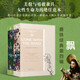 飄 全套2冊(cè) 磨鐵經(jīng)典第四輯·發(fā)光的女性 《亂世佳人》原著小說 圖書