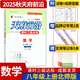 天府前沿數(shù)學(xué)物理七八九年級上冊下冊北師大版教科版初中初一二三同步訓(xùn)練課時三級達標(biāo)練習(xí)冊檢測題B卷單元試題測試卷子 八年級上冊數(shù)學(xué)北師大版（2025秋）