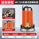 牧浪農(nóng)用潛水泵電瓶車抽水泵抽水農(nóng)田灌溉抽水機(jī)小型家用電動(dòng)水泵 無刷1寸48-72V+7米線裸機(jī)