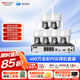 ?？低暎℉IKVISION）皓視通監(jiān)控?cái)z像頭套裝6路400萬球機(jī)高清全彩監(jiān)控室外360度無死角帶夜視手機(jī)遠(yuǎn)程監(jiān)控 含4TB硬盤