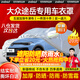 智匯大眾途岳車衣全車罩19-25款上汽新銳滿月版遮陽防曬防雨外罩車套 加棉絨加厚牛津布汽車車衣罩外套 2019-2025款大眾途岳專用車衣罩