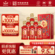 紅星二鍋頭 鈺璽鴻鈺 清香型白酒  喜宴用酒 自飲禮盒 特產(chǎn)禮盒 53度 500mL 6瓶 箱裝