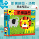 小紅花階梯拼圖·第1階·動(dòng)物（1.5歲+）進(jìn)階紙制拼圖0-3歲幼兒早教寶寶男孩女孩兒童少兒益智手工玩具禮物