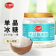 紅棉單晶體冰糖燉品銀耳百合蓮子用糖白冰糖1.2kg