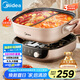 美的（Midea）電火鍋 火鍋專用鍋分體式鴛鴦鍋 電煮鍋多功能鍋3分06秒分區(qū)電熱鍋6.5L多用途鍋HGS303015