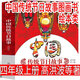 中國傳統節日故事圖畫(huà)書(shū)高洪波等著(zhù) 四年級上冊必讀課外書(shū)正版繪本類(lèi)課內作家作品全套中國少年兒童出版社老師指定必讀書(shū)籍 中國傳統節日故事圖畫(huà)書(shū) 高洪波等著(zhù)