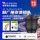 SAMYANG三陽森養(yǎng)施耐德AF 14-24 mm F2.8 超廣角1424變焦鏡頭 索尼E口+UV+清潔套裝 黑色