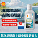 殼牌（Shell）去油膜清洗劑汽車玻璃油膜去除劑擋風(fēng)玻璃強力去油污清潔膏120ml