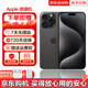 Apple【即將售完】蘋(píng)果iPhone15promax手機15系列雙卡全網(wǎng)通5G智能手機 蘋(píng)果15promax 黑色鈦金屬 1TB 全網(wǎng)通+質(zhì)保2年+配件禮包