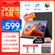 Eimio便攜式顯示器14英寸2K超清便攜屏15:10超高屏占比電腦筆記本電腦副屏switch/PS4/5外接顯示屏M14D
