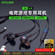 Piva派威S6入耳式游戲耳機(jī)有線type-c電競(jìng)耳機(jī)三角洲主播同款吃雞音樂耳塞3.5mm電腦手機(jī)平板用 type-c黑色 內(nèi)置聲卡I三段EQ調(diào)節(jié)