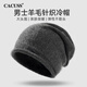 CACUSS羊毛帽子男秋冬防寒保暖毛線帽大頭圍針織帽冬天騎行護(hù)耳 碳灰