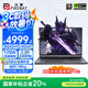 火影煥16 Air【國家補(bǔ)貼20%】銳龍7輕薄全能游戲本筆記本電腦AI Deepseek 8845HS 4060  16G 1TB 2.5K